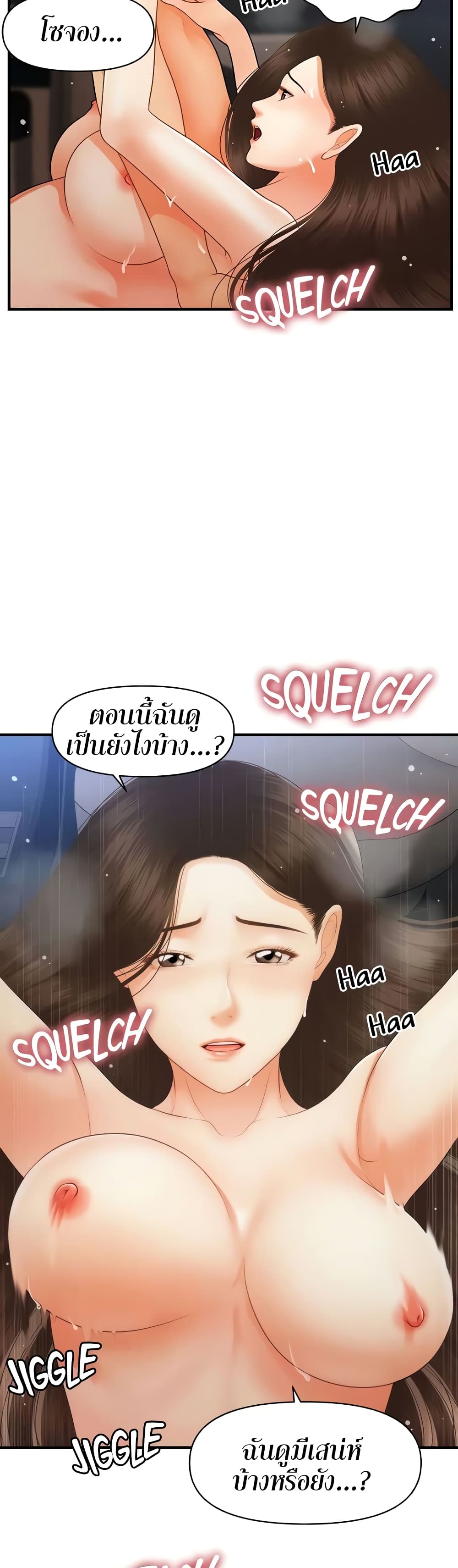 อ่านการ์ตูน Hey, Handsome 65 ภาพที่ 9