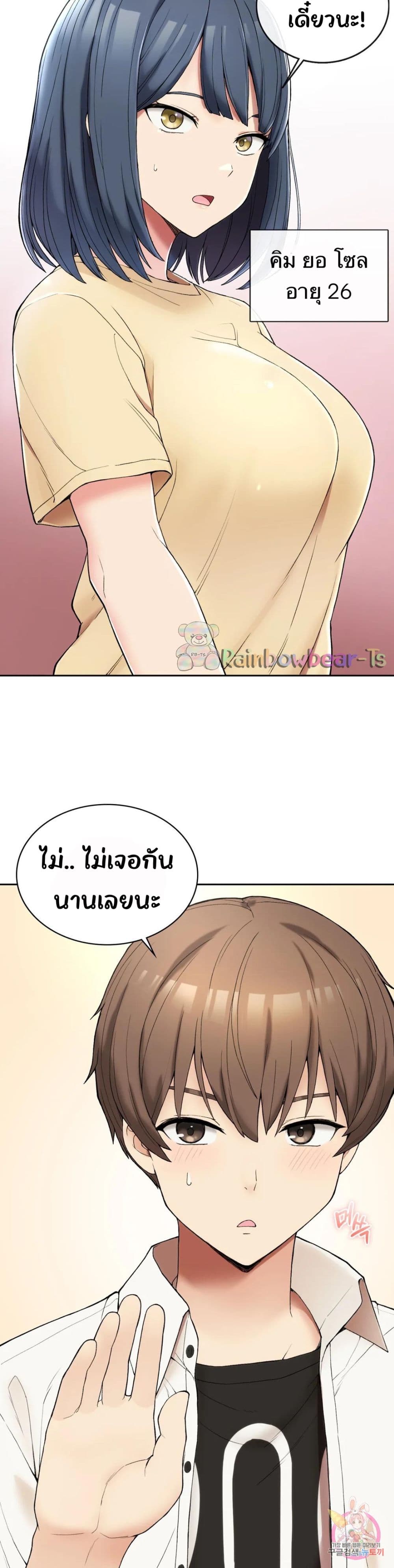 อ่านการ์ตูน Shall We Live Together in the Country 1 ภาพที่ 57