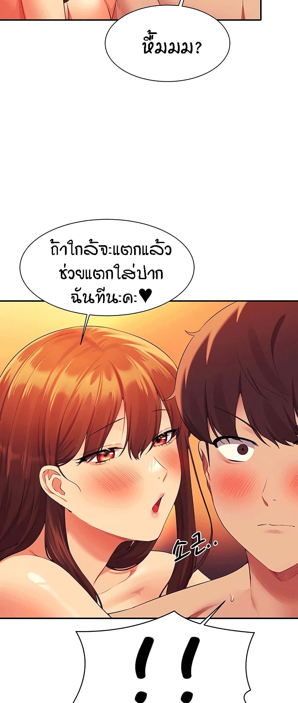 อ่านการ์ตูน Is There No Goddess in My College 65 ภาพที่ 17