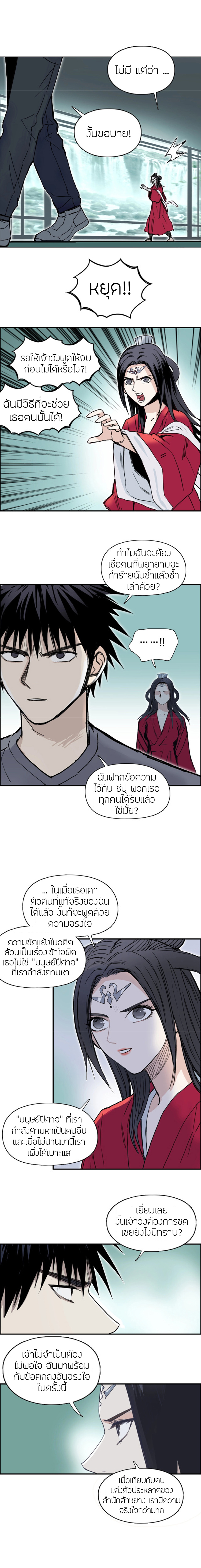 อ่านการ์ตูน Super Cube 278 ภาพที่ 7