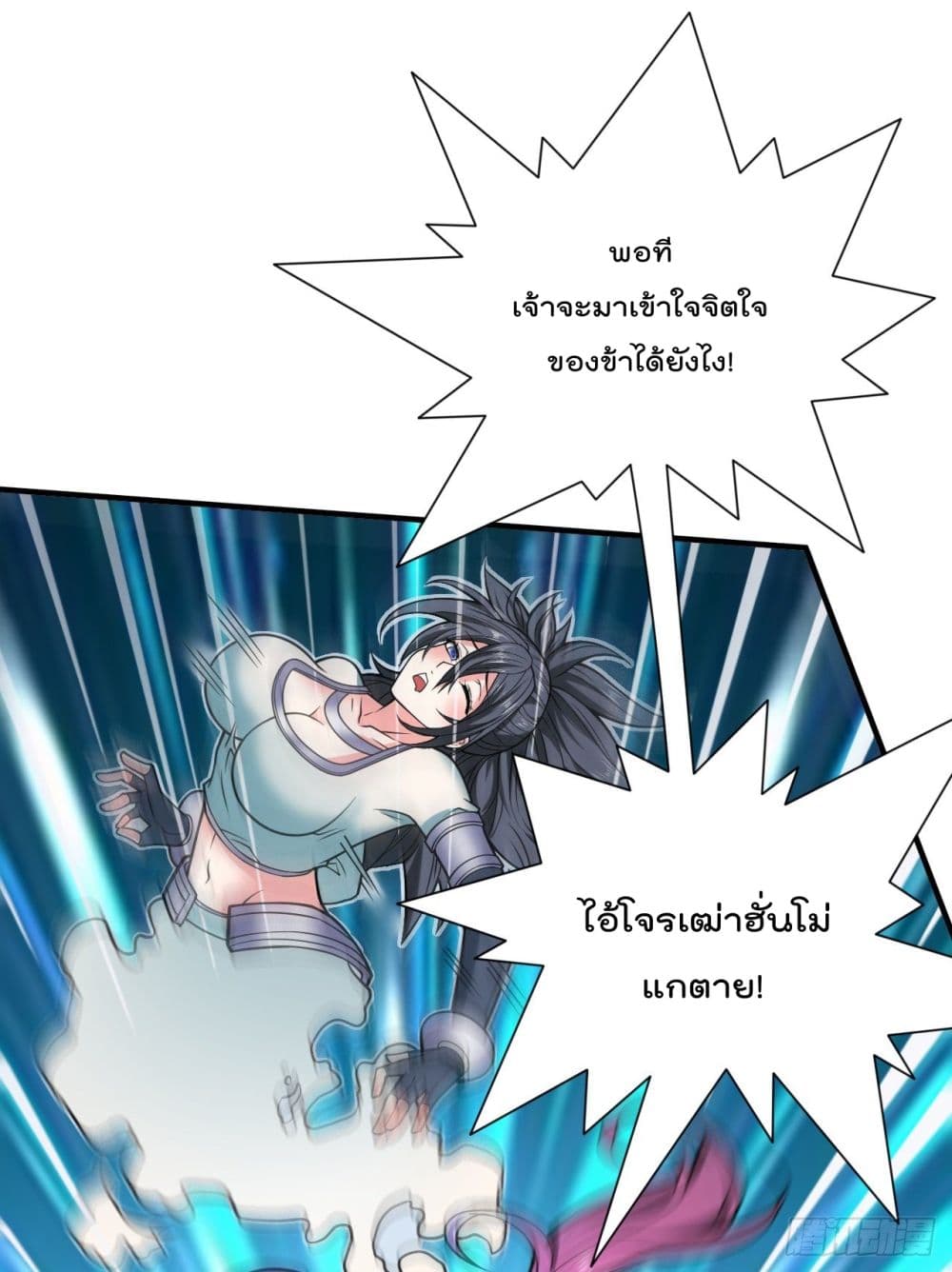 อ่านการ์ตูน 99 Ways to Become Heroes by Beauty Master 92 ภาพที่ 9