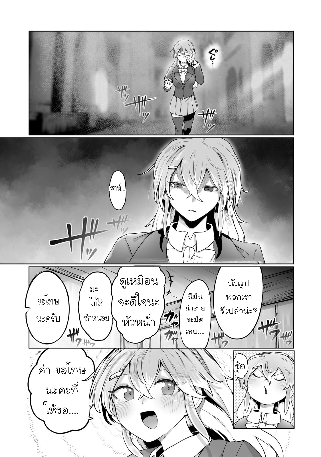 อ่านการ์ตูน The Useless Tamer Will Turn into the Top Unconsciously by My Previous Life Knowledge 32 ภาพที่ 18