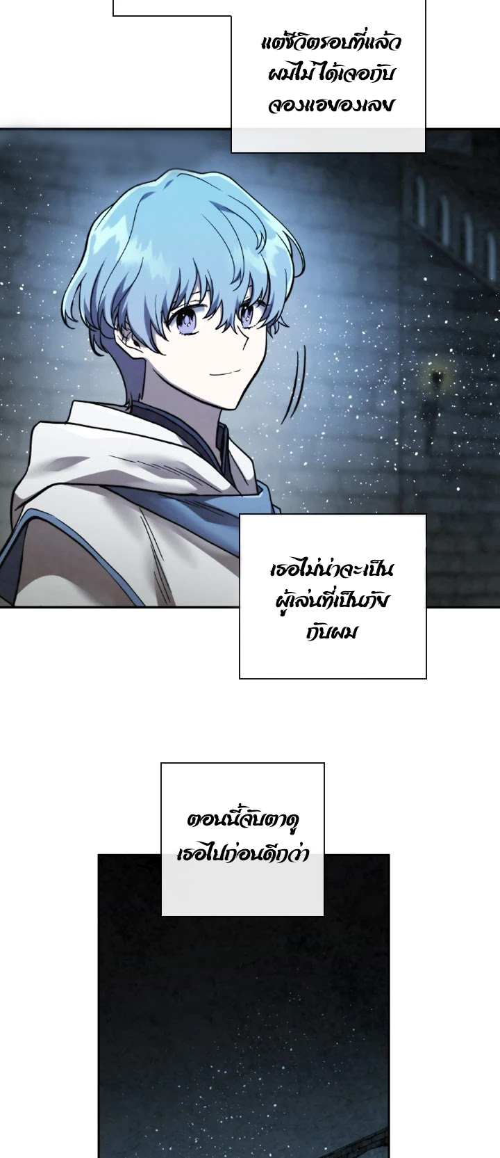 อ่านการ์ตูน MEMORIZE 58 ภาพที่ 14