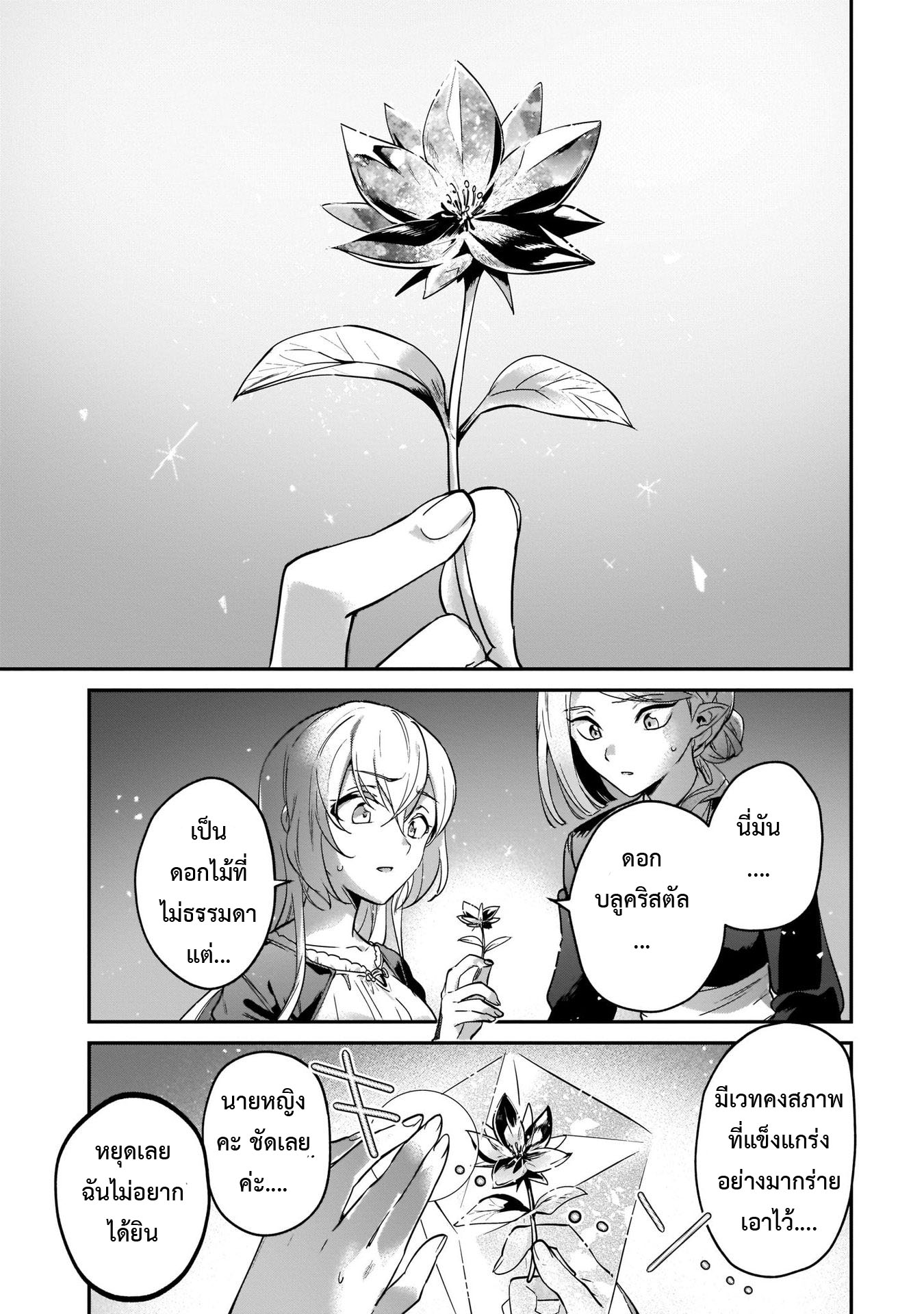 อ่านการ์ตูน I Was Caught up in a Hero Summoning, but That World Is at Peace 15.1 ภาพที่ 9