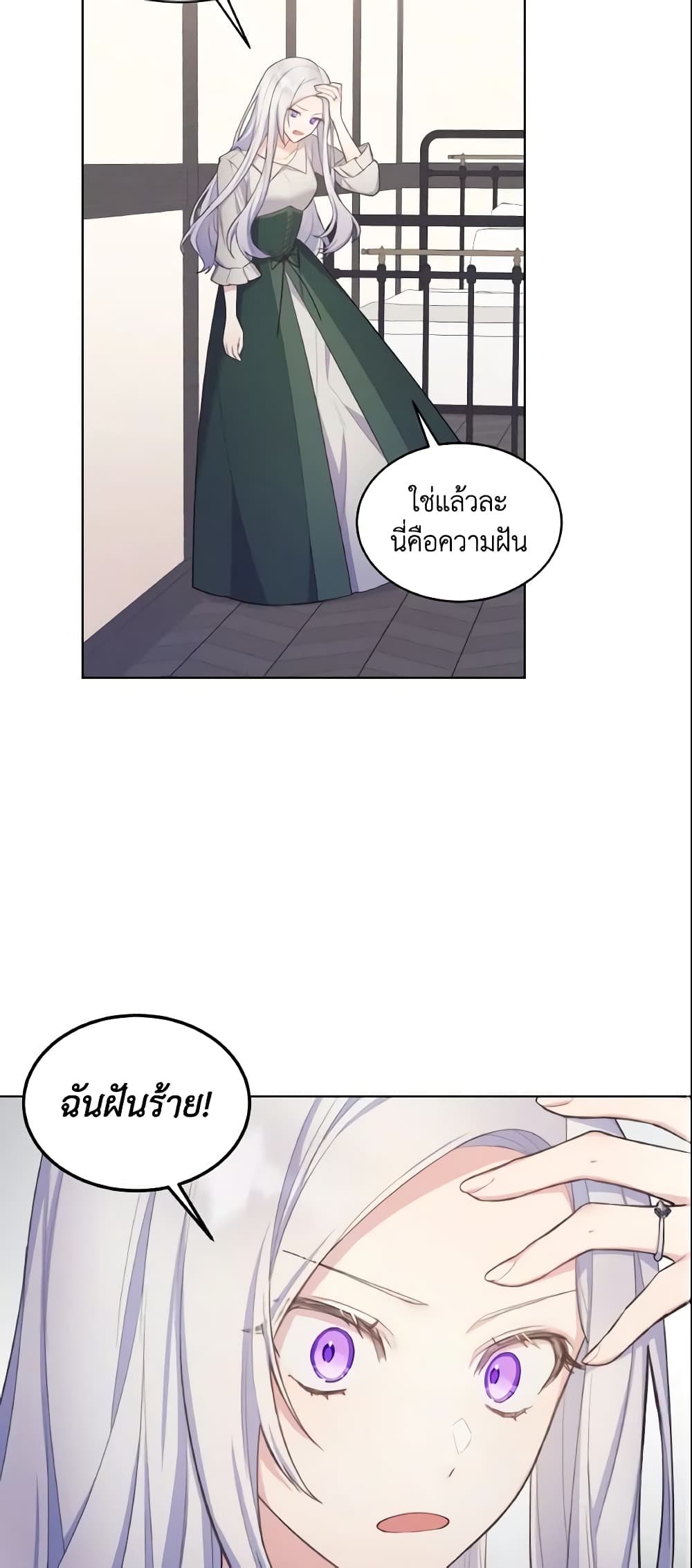 อ่านการ์ตูน May I Kill You, Your Majesty 2 ภาพที่ 12