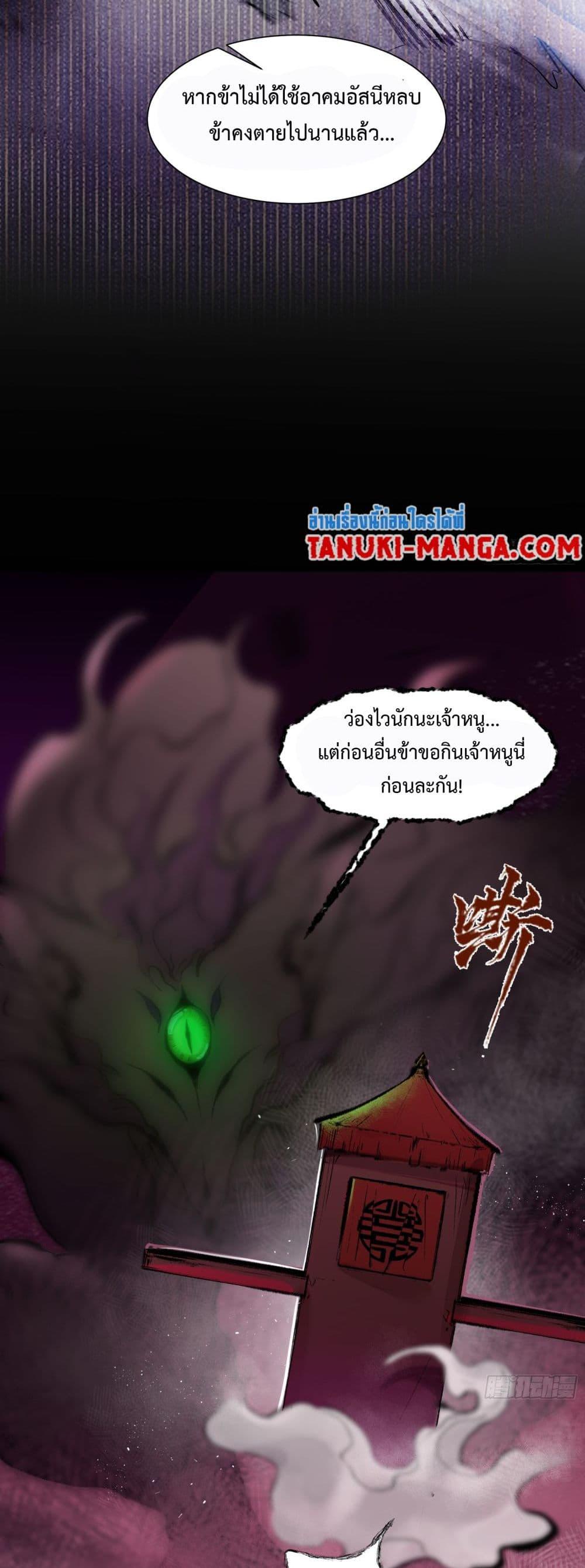 อ่านการ์ตูน A Thought Of Freedom 5 ภาพที่ 6