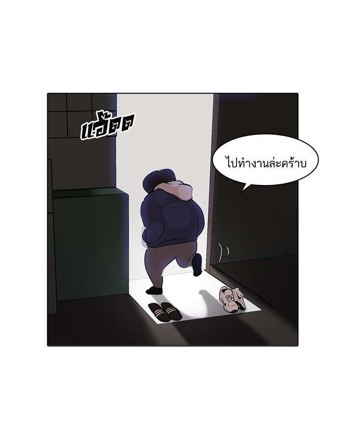 อ่านการ์ตูน Lookism 115 ภาพที่ 33