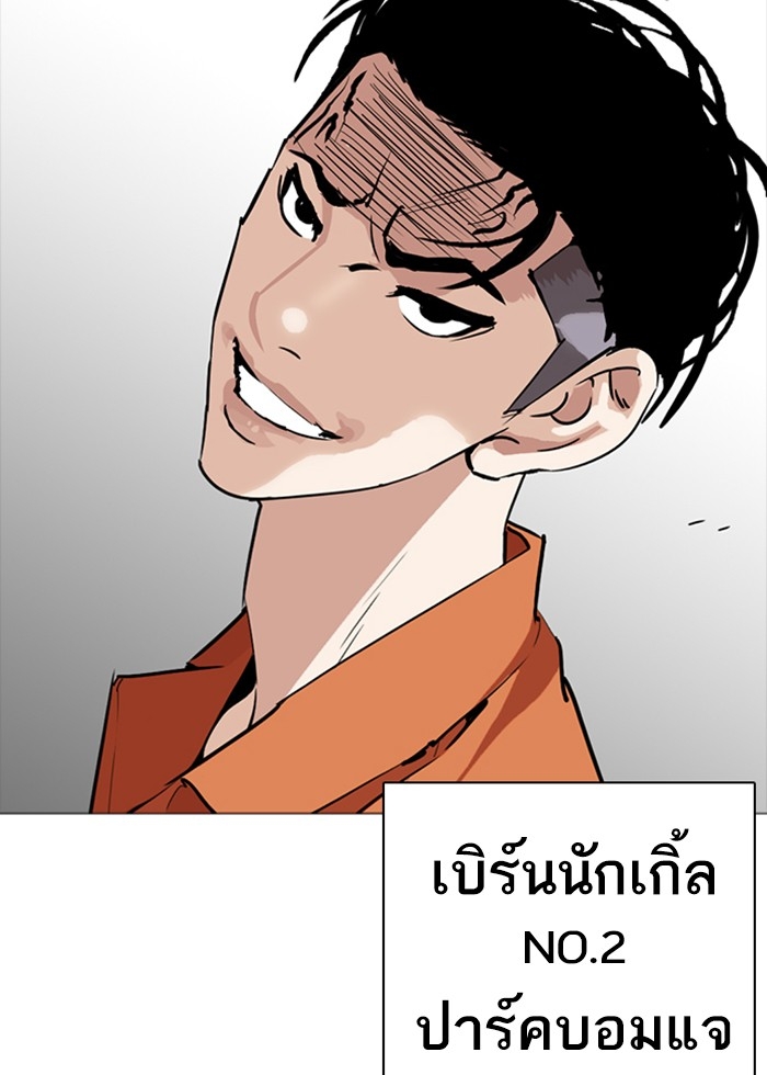 อ่านการ์ตูน Lookism 252 ภาพที่ 107