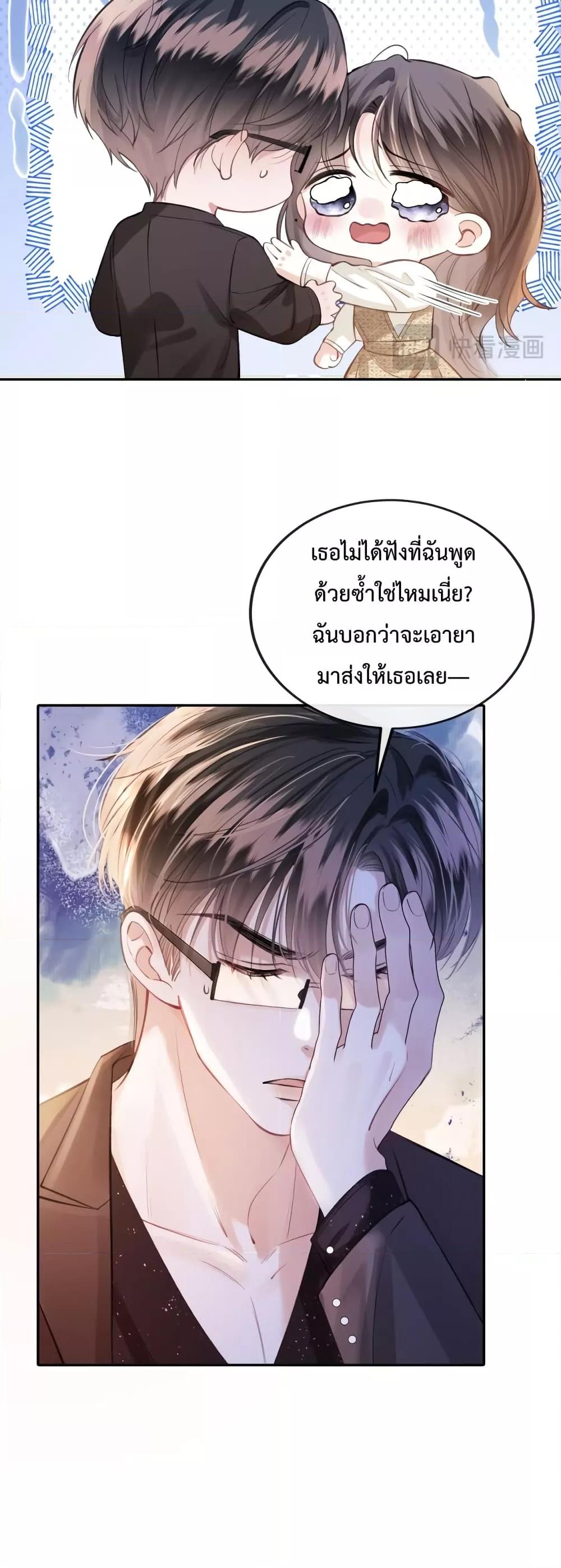 อ่านการ์ตูน Love You All Along 7 ภาพที่ 16