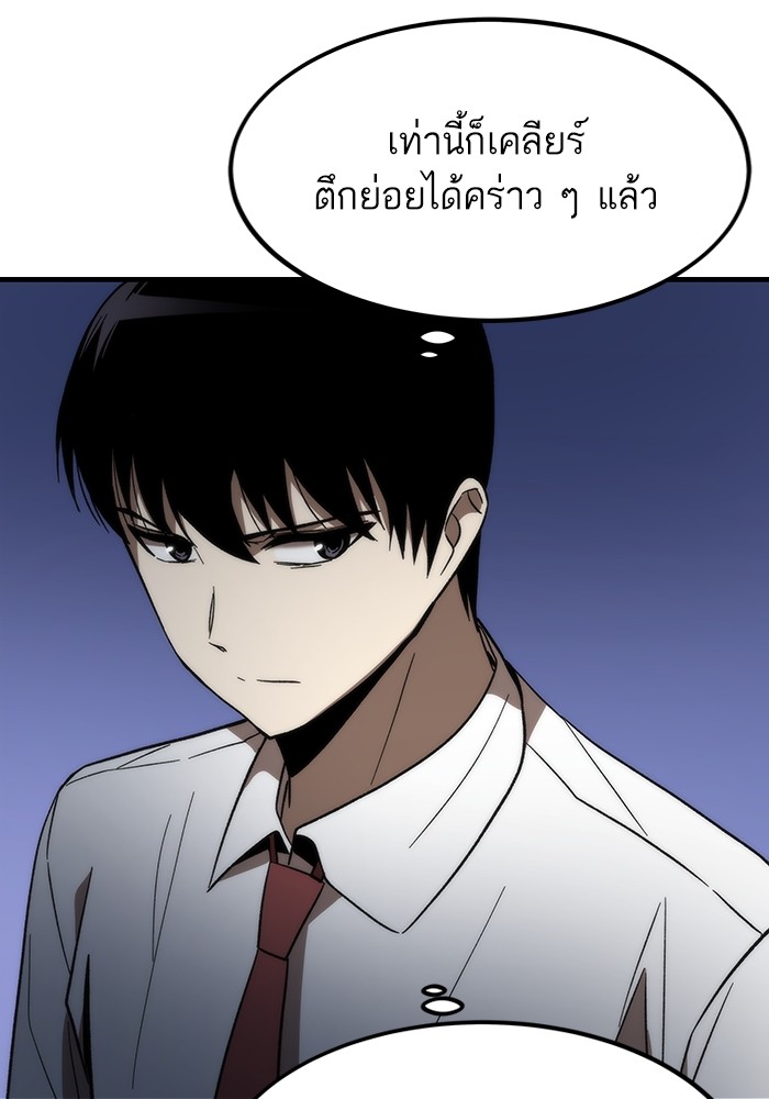 อ่านการ์ตูน Ultra Alter 70 ภาพที่ 128