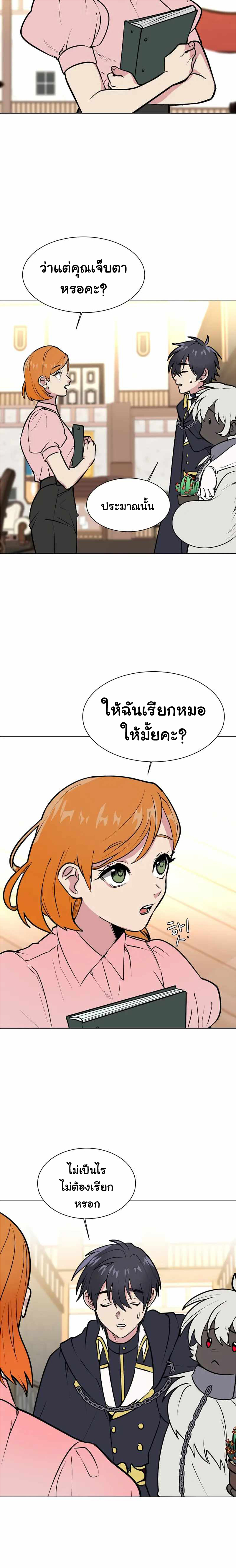 อ่านการ์ตูน Estio 86 ภาพที่ 14