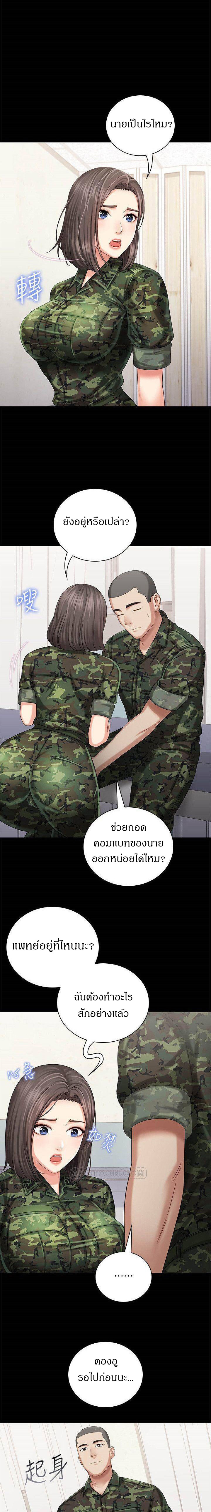 อ่านการ์ตูน My Sister’s Duty 12 ภาพที่ 17