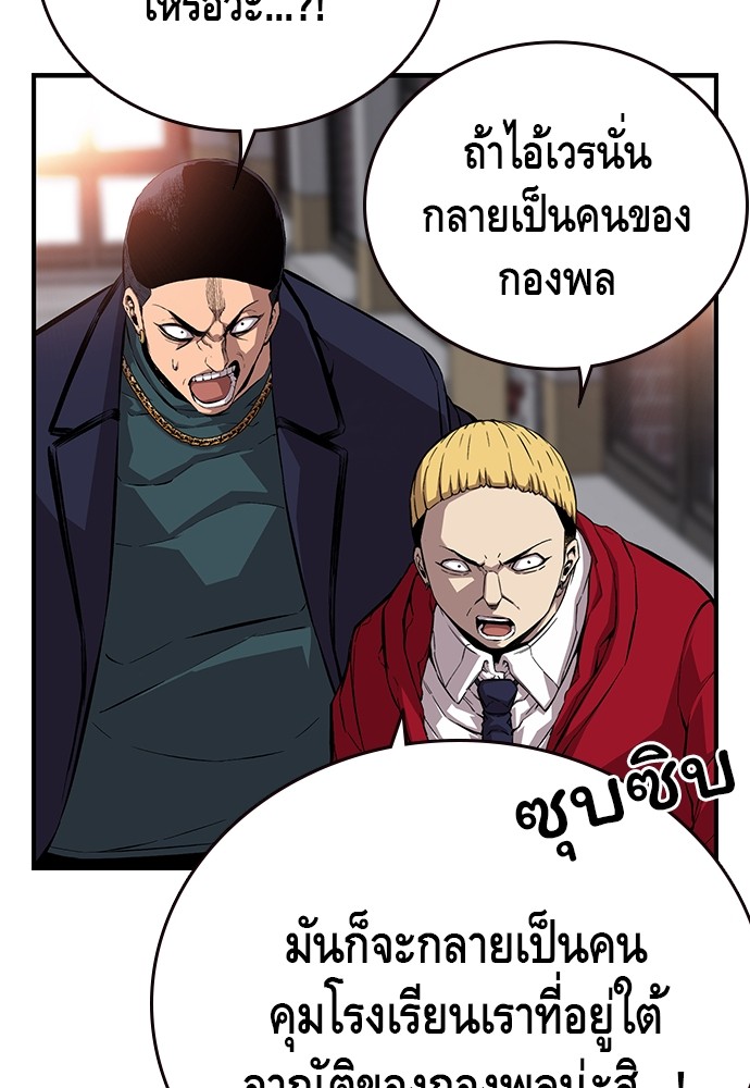 อ่านการ์ตูน King Game 50 ภาพที่ 57