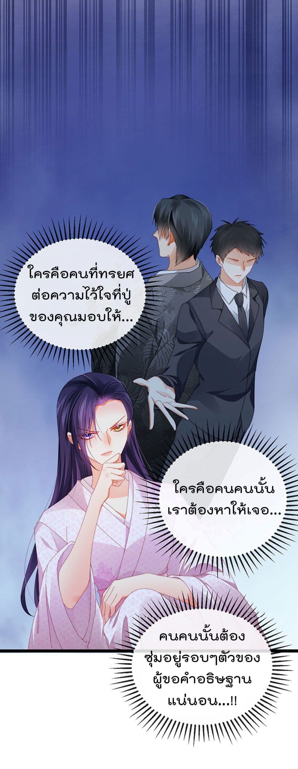 อ่านการ์ตูน One Hundred Ways to Abuse Scum 33 ภาพที่ 18