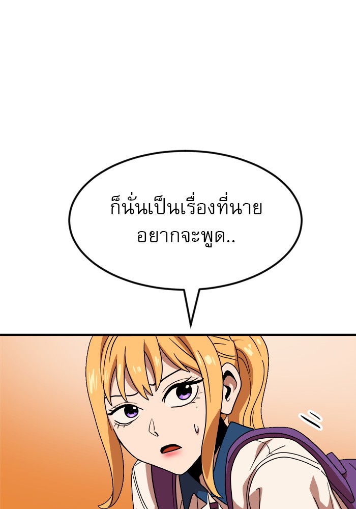 อ่านการ์ตูน Double Click 52 ภาพที่ 101