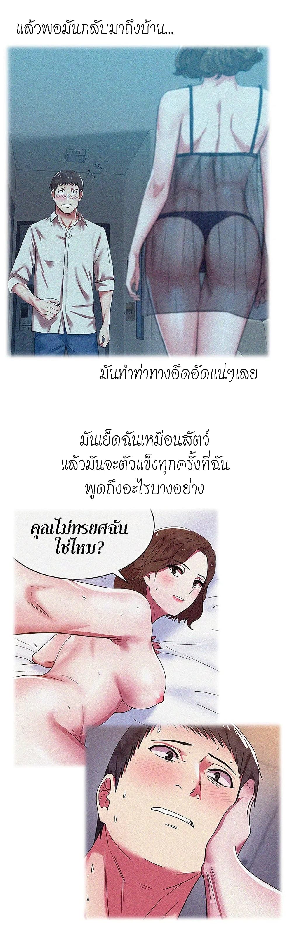 อ่านการ์ตูน My Sister’s Friends 27 ภาพที่ 24