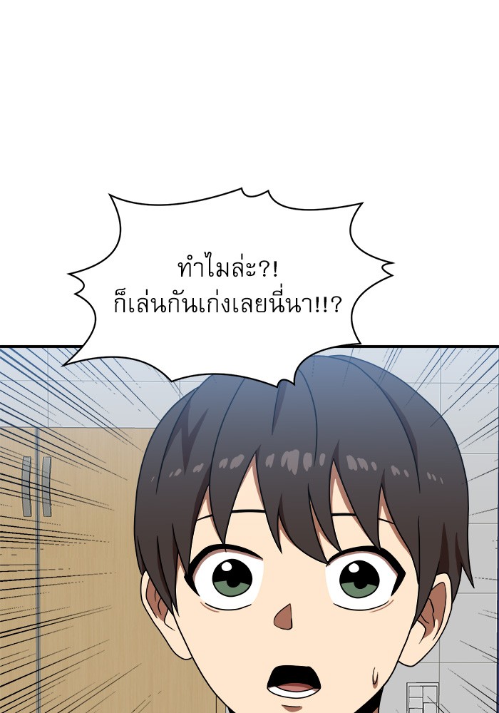 อ่านการ์ตูน Double Click 76 ภาพที่ 13