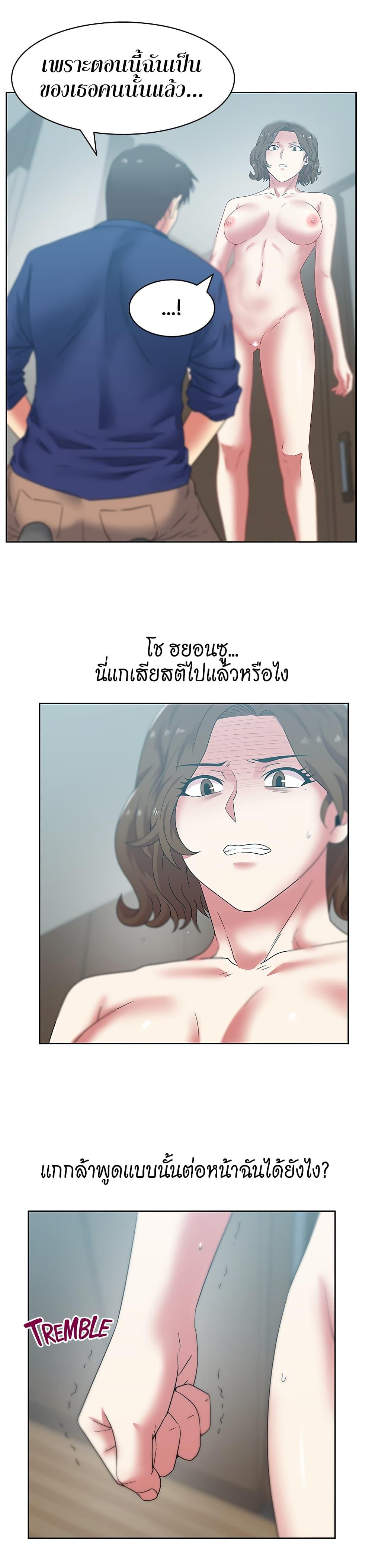 อ่านการ์ตูน My Wife’s Friend 55 ภาพที่ 22