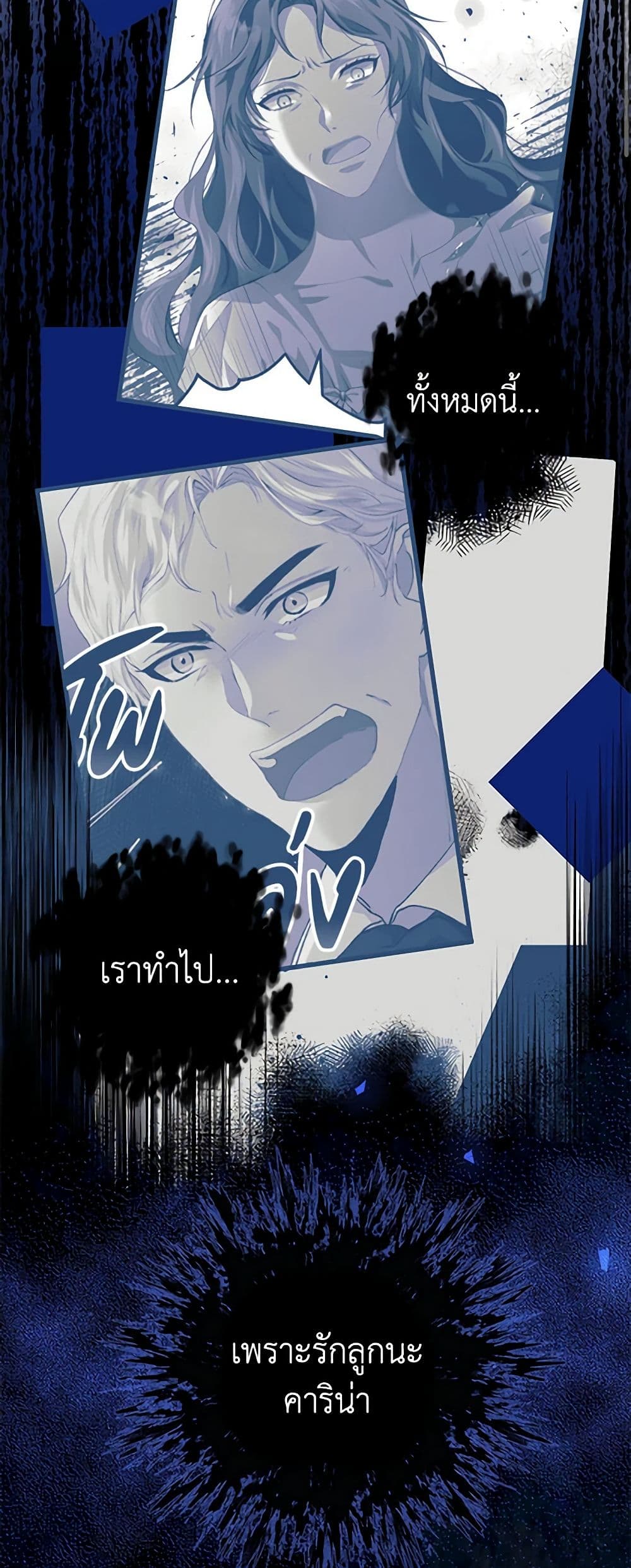 อ่านการ์ตูน Limited Extra time 32 ภาพที่ 13