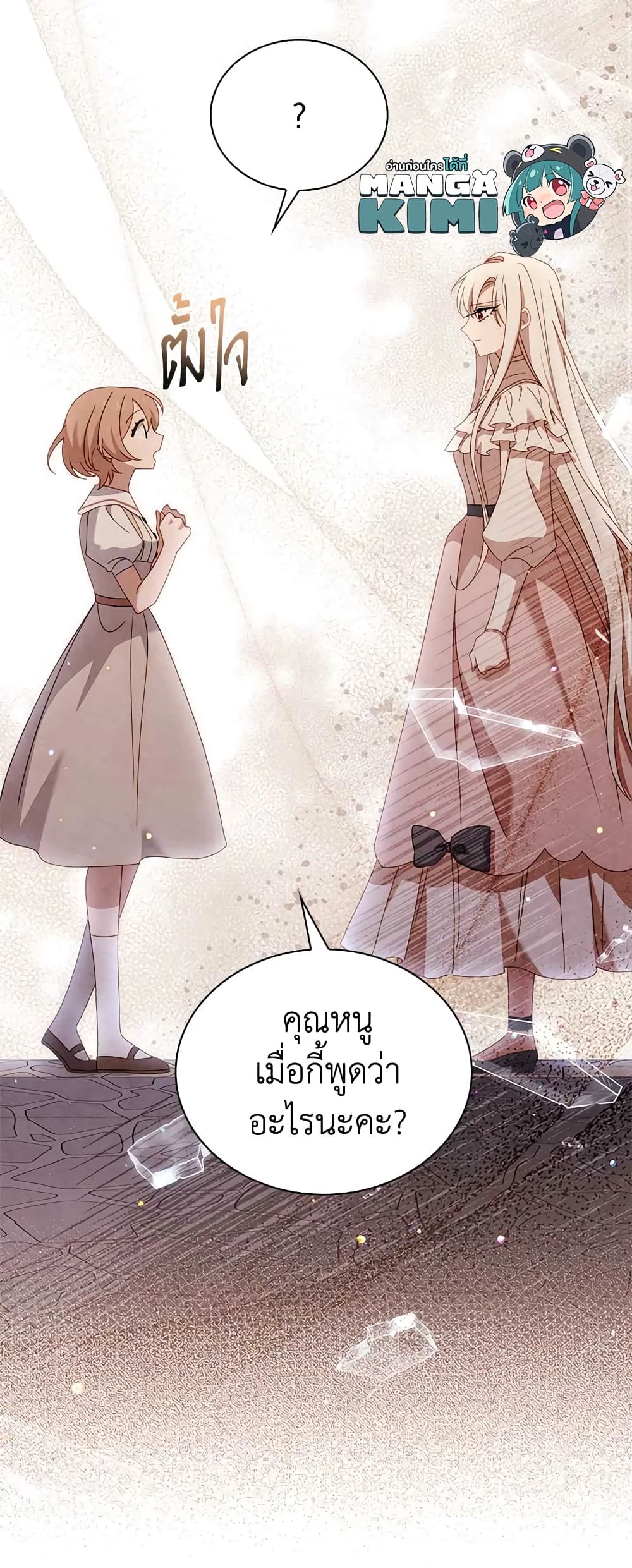 อ่านการ์ตูน The Lady Needs a Break 67 ภาพที่ 35