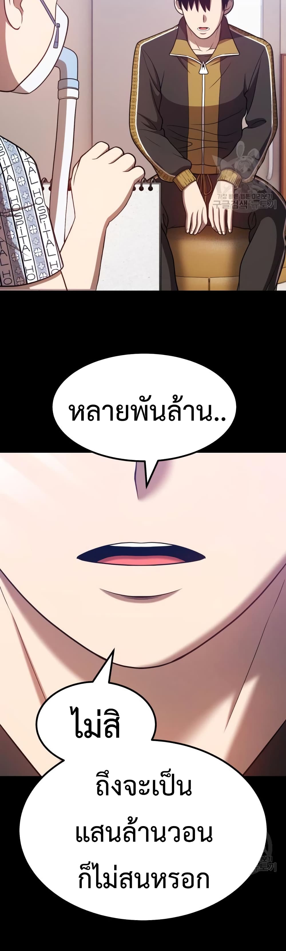 อ่านการ์ตูน +99 Wooden Stick 35 ภาพที่ 84