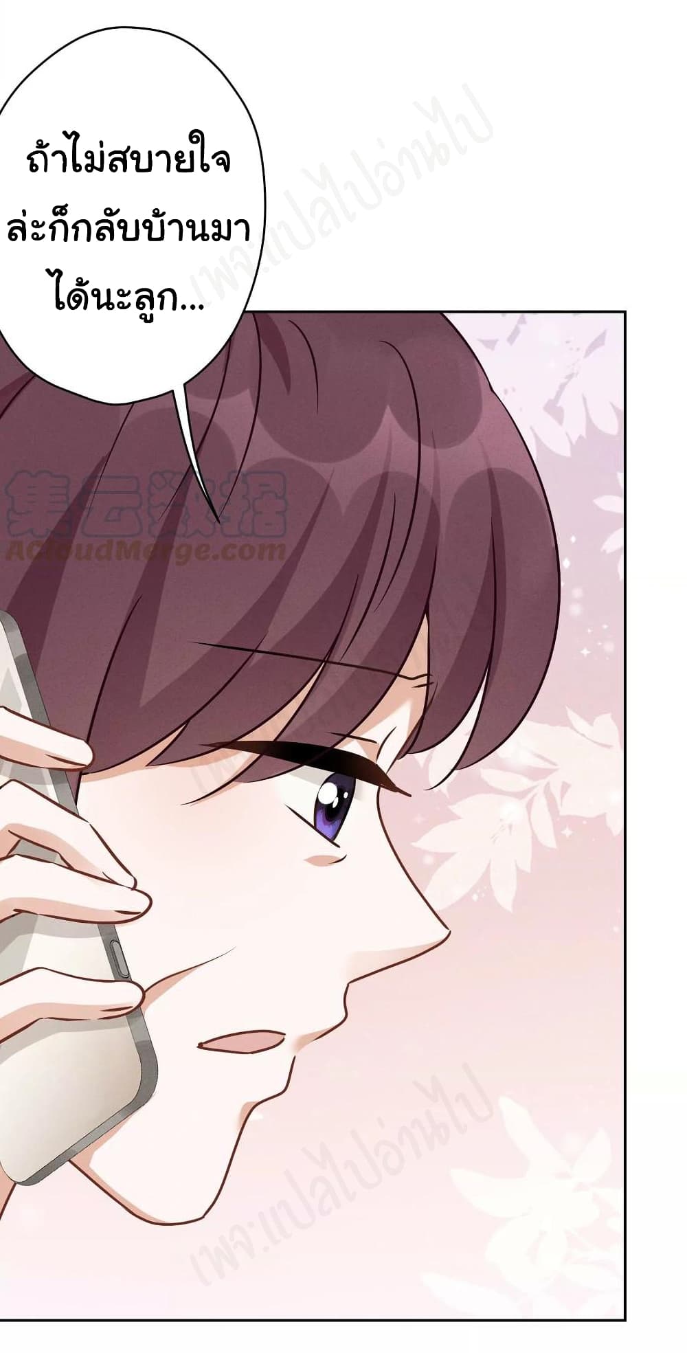 อ่านการ์ตูน Lu Feng is the Best Son-in-law 130 ภาพที่ 15