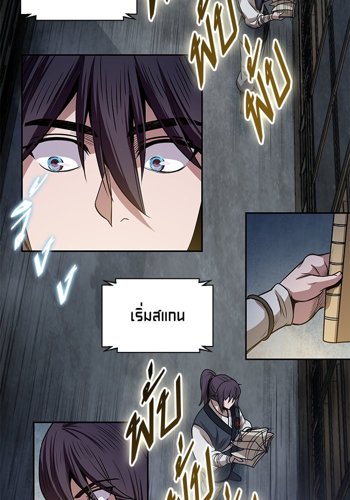 อ่านการ์ตูน Nano Machine 27 ภาพที่ 52