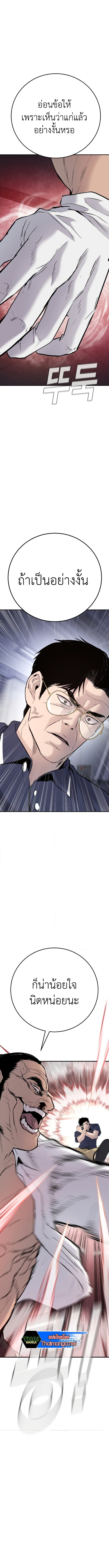 อ่านการ์ตูน Manager Kim 47 ภาพที่ 15