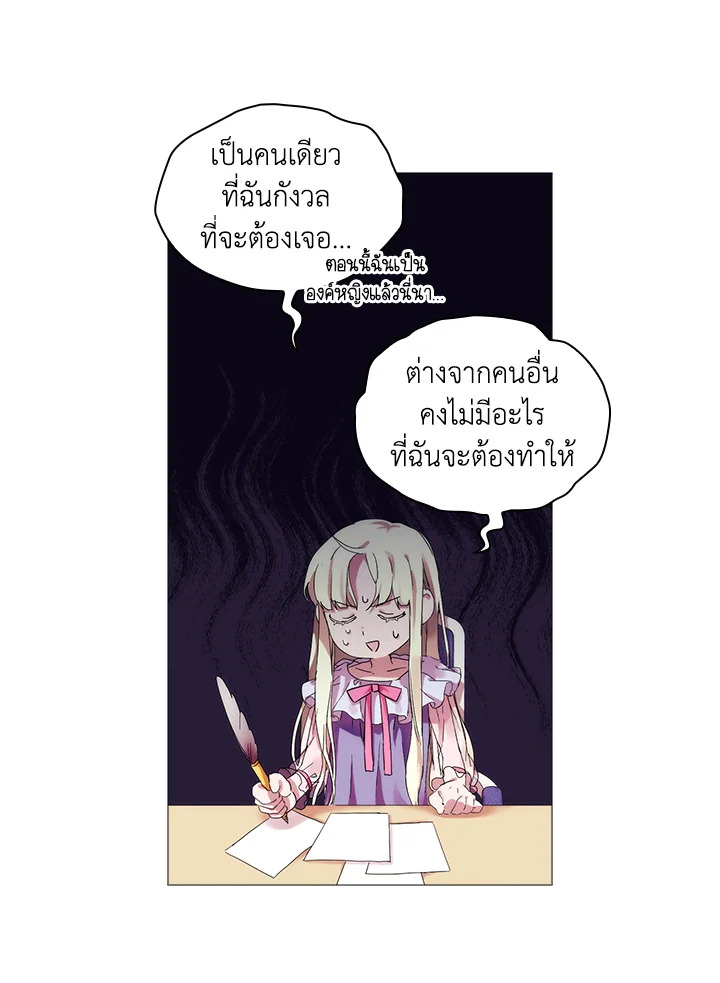 อ่านการ์ตูน When The Villainess Loves 3 ภาพที่ 16