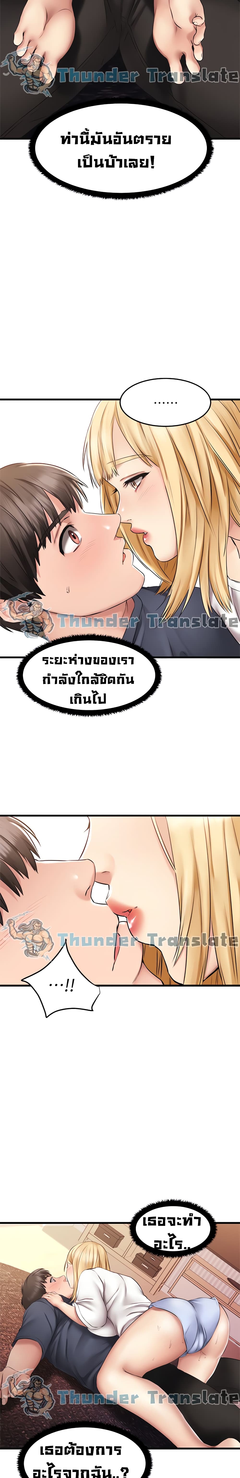 อ่านการ์ตูน My Female Friend Who Crossed The Line 5 ภาพที่ 23