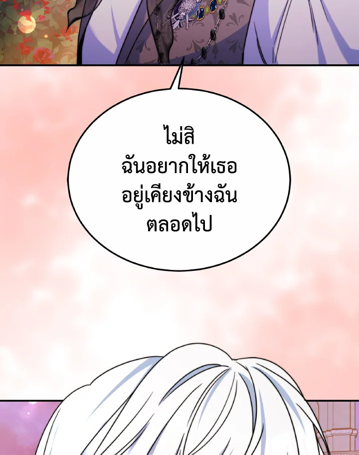 อ่านการ์ตูน Evangeline After the Ending 58 ภาพที่ 109