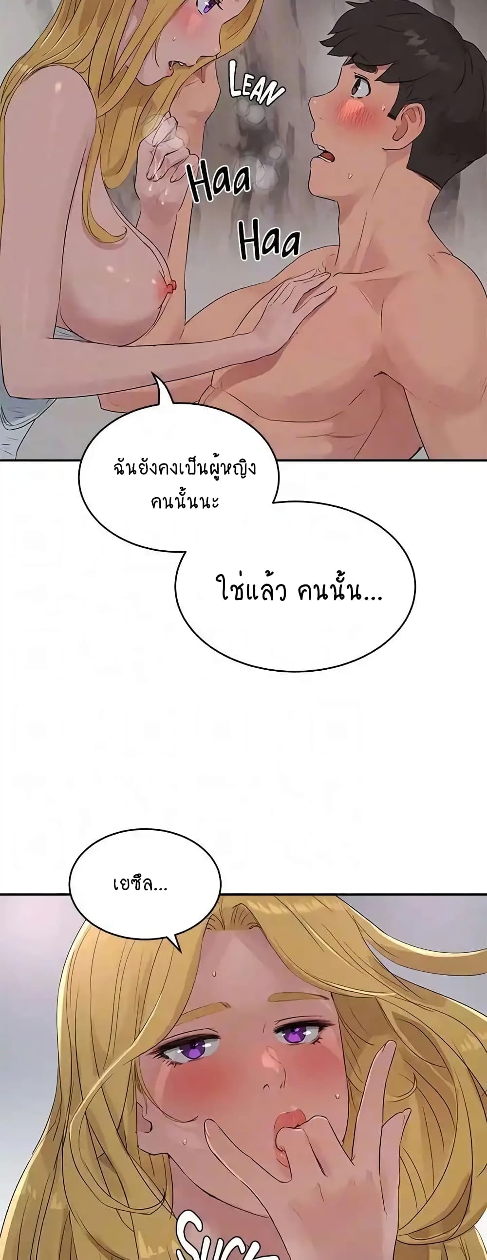 อ่านการ์ตูน In the Summer 38 ภาพที่ 14