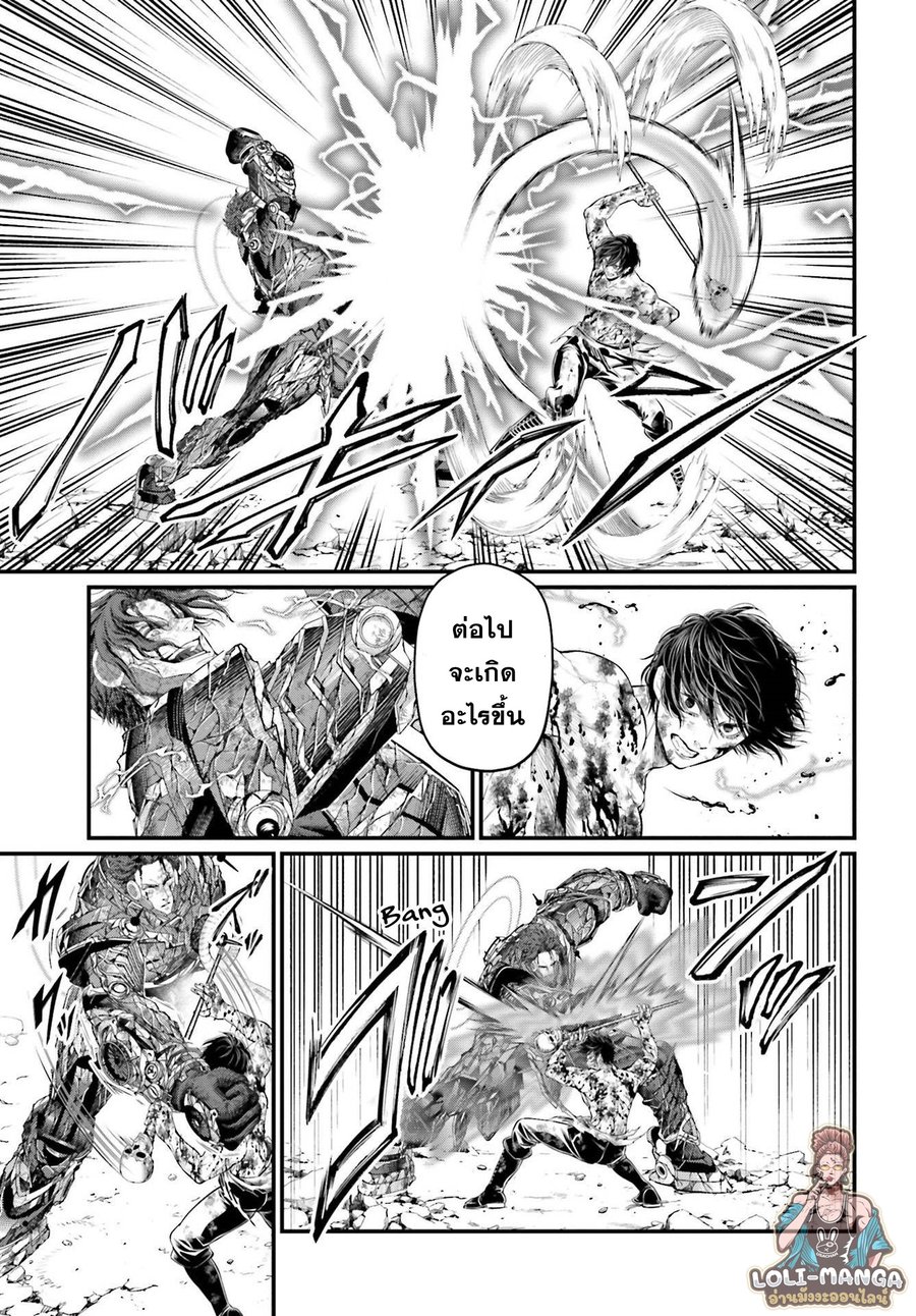 อ่านการ์ตูน Shuumatsu no Walkre 75 ภาพที่ 10