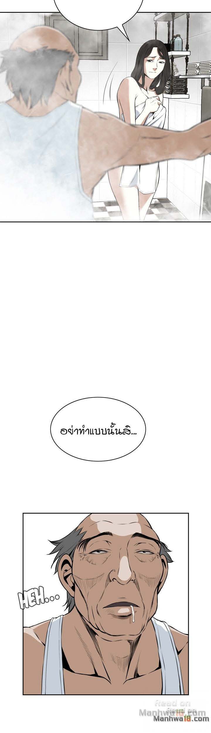 อ่านการ์ตูน Take a Peek 15 ภาพที่ 44