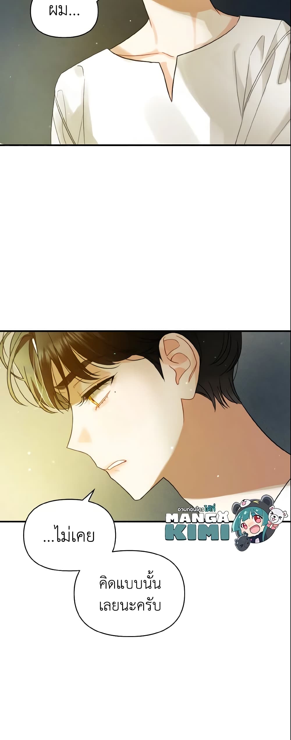 อ่านการ์ตูน I Became The Younger Sister Of A Regretful Obsessive Male Lead 6 ภาพที่ 39