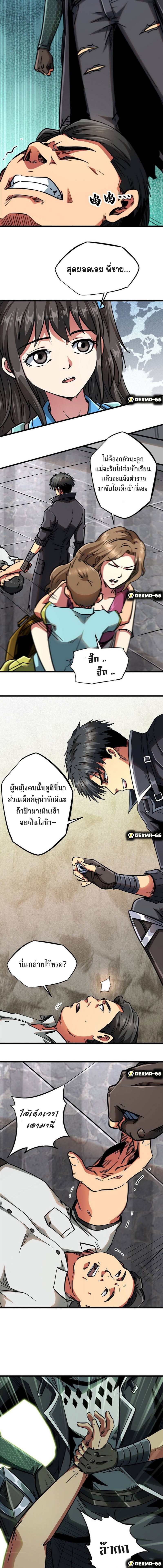 อ่านการ์ตูน Super God Gene 18 ภาพที่ 11