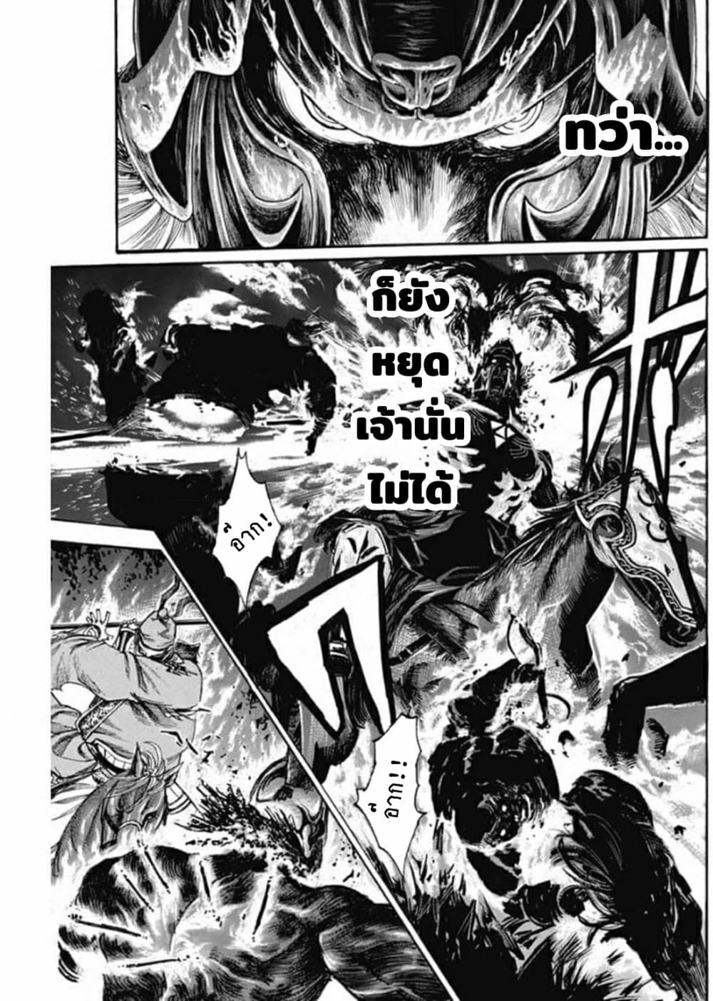 อ่านการ์ตูน Kurogane No Valhallian 9 ภาพที่ 6