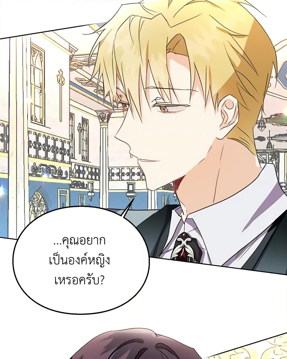 อ่านการ์ตูน The Bad Ending Of The Otome Game 10 ภาพที่ 41