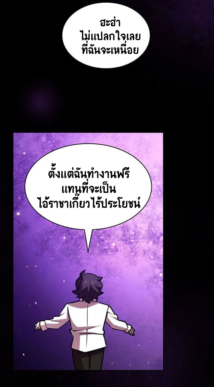 อ่านการ์ตูน FFF-Class Trashero 44 ภาพที่ 52