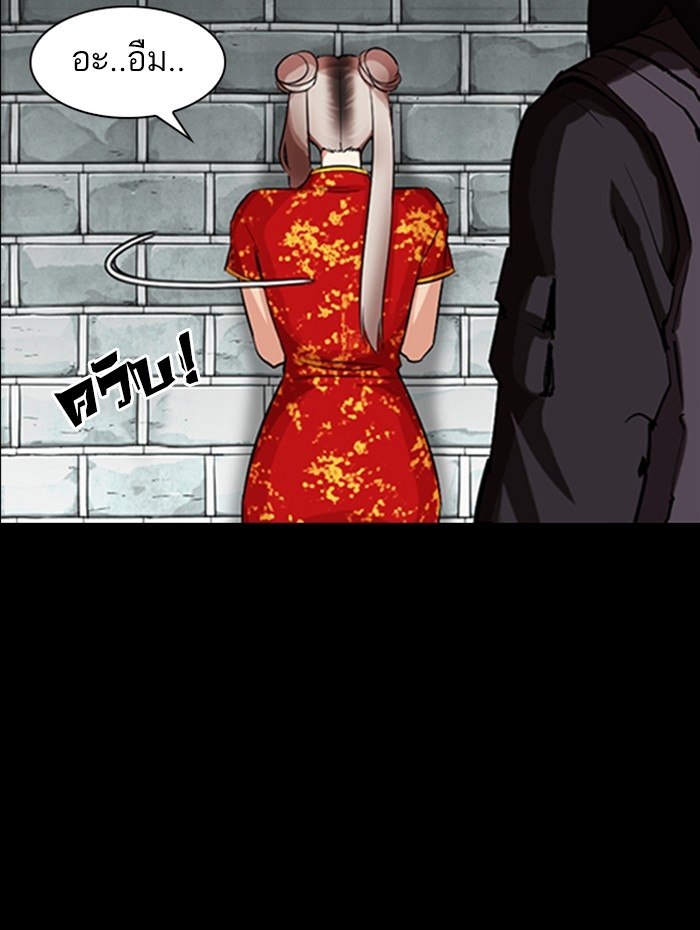 อ่านการ์ตูน Lookism 336 ภาพที่ 63