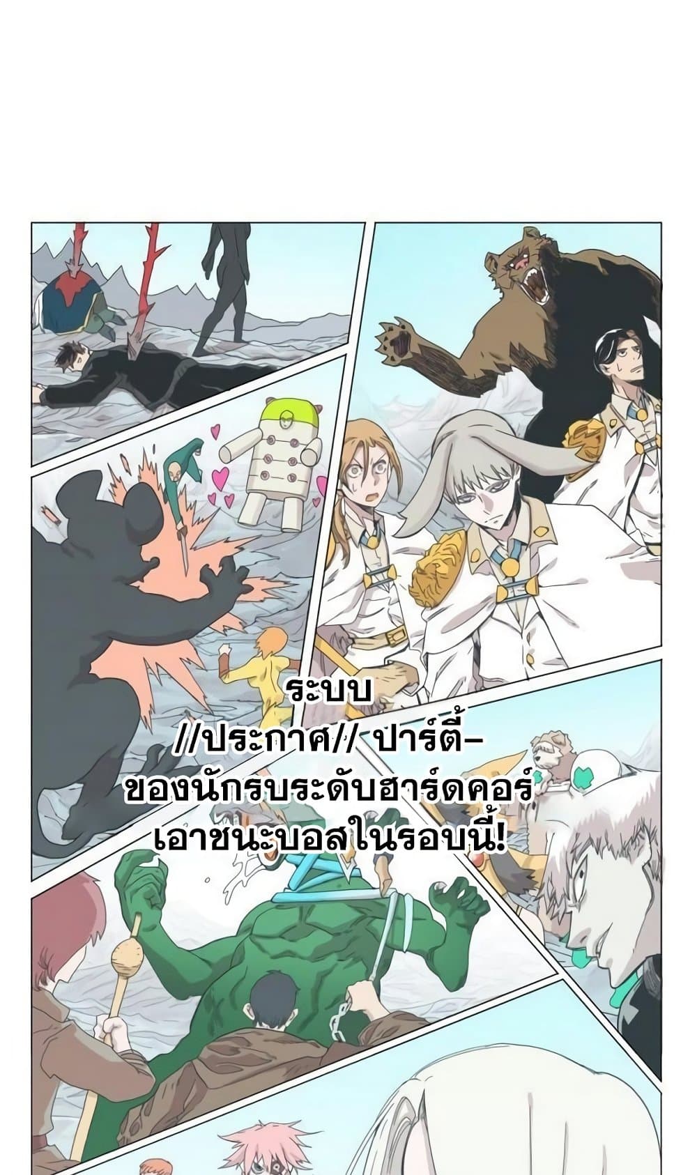 อ่านการ์ตูน Hardcore Leveling Warrior 44 ภาพที่ 14