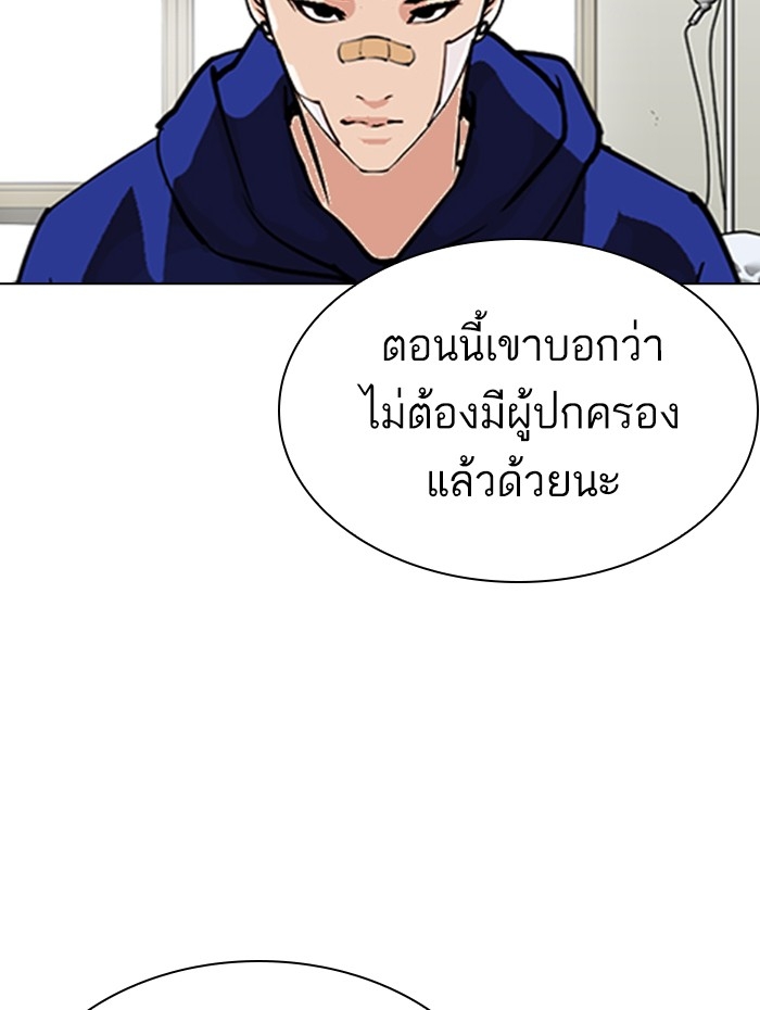 อ่านการ์ตูน Lookism 284 ภาพที่ 74