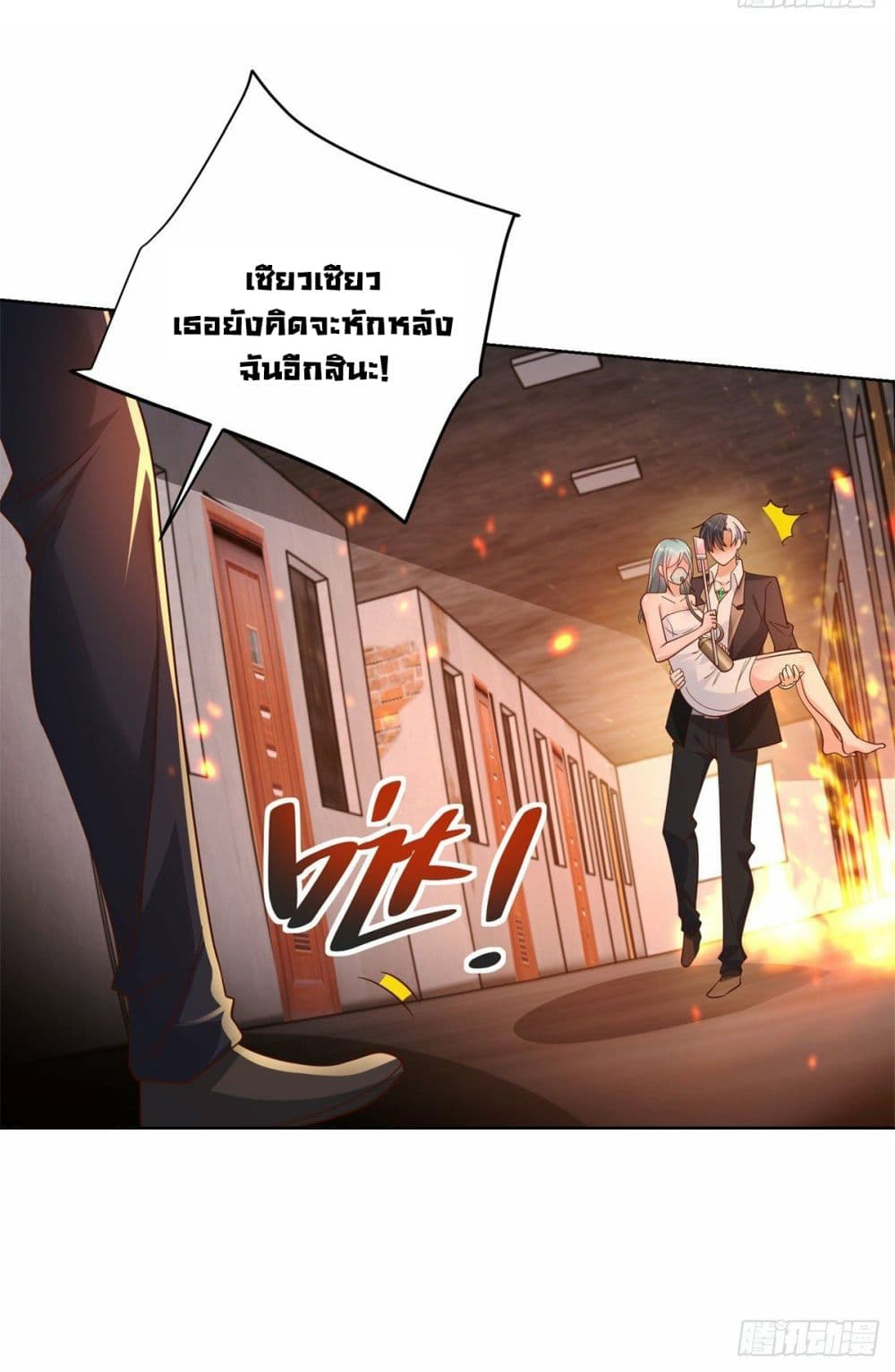 อ่านการ์ตูน Sorry, I’m A Villain 23 ภาพที่ 37