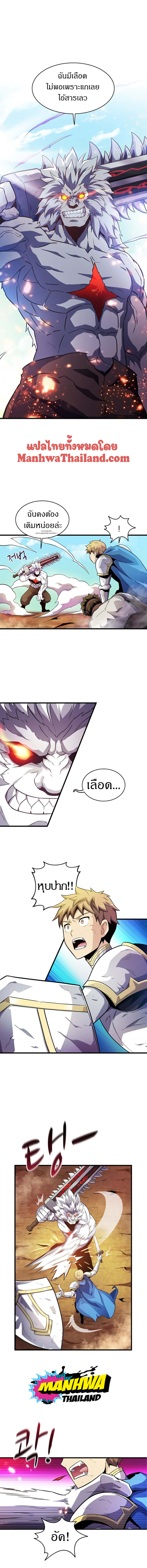 อ่านการ์ตูน Arcane Sniper 33 ภาพที่ 2