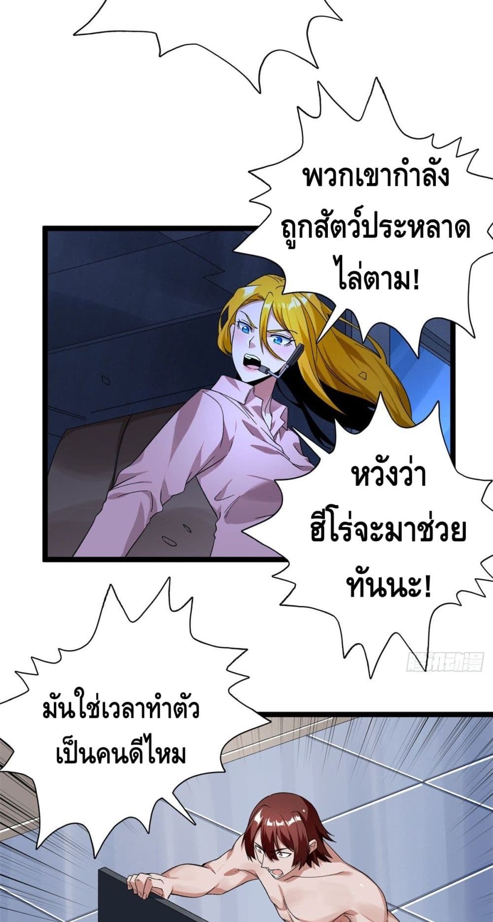 อ่านการ์ตูน I Have 999 Skills 36 ภาพที่ 18