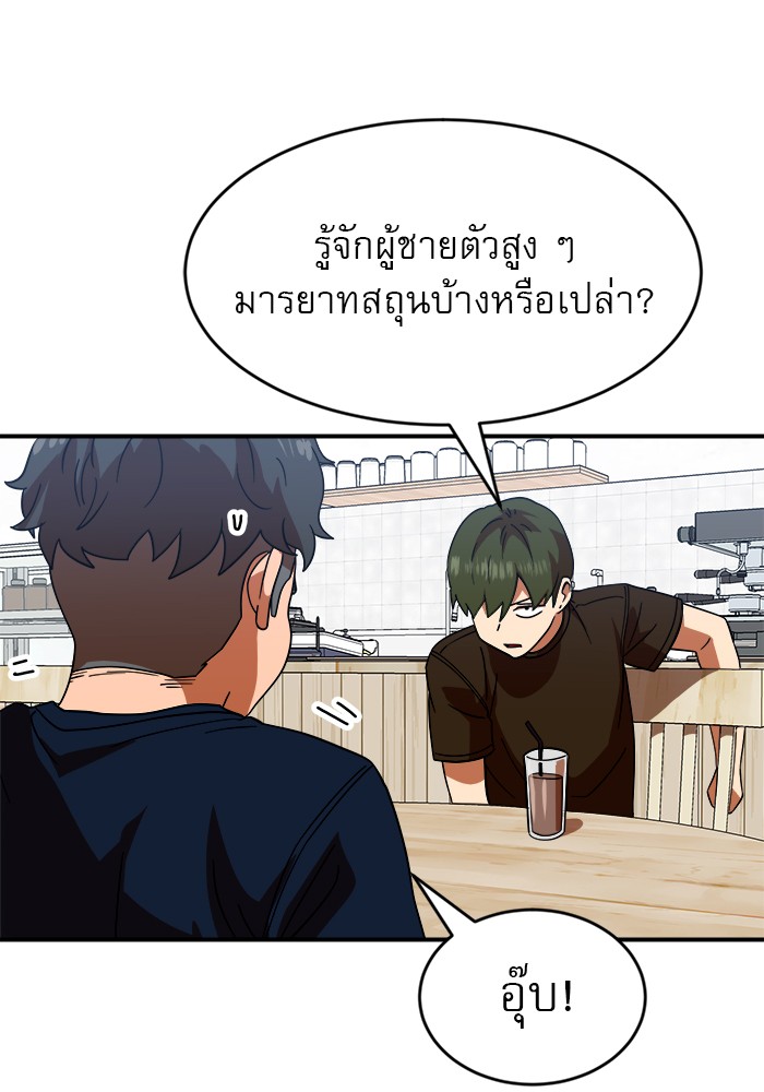 อ่านการ์ตูน Double Click 62 ภาพที่ 112