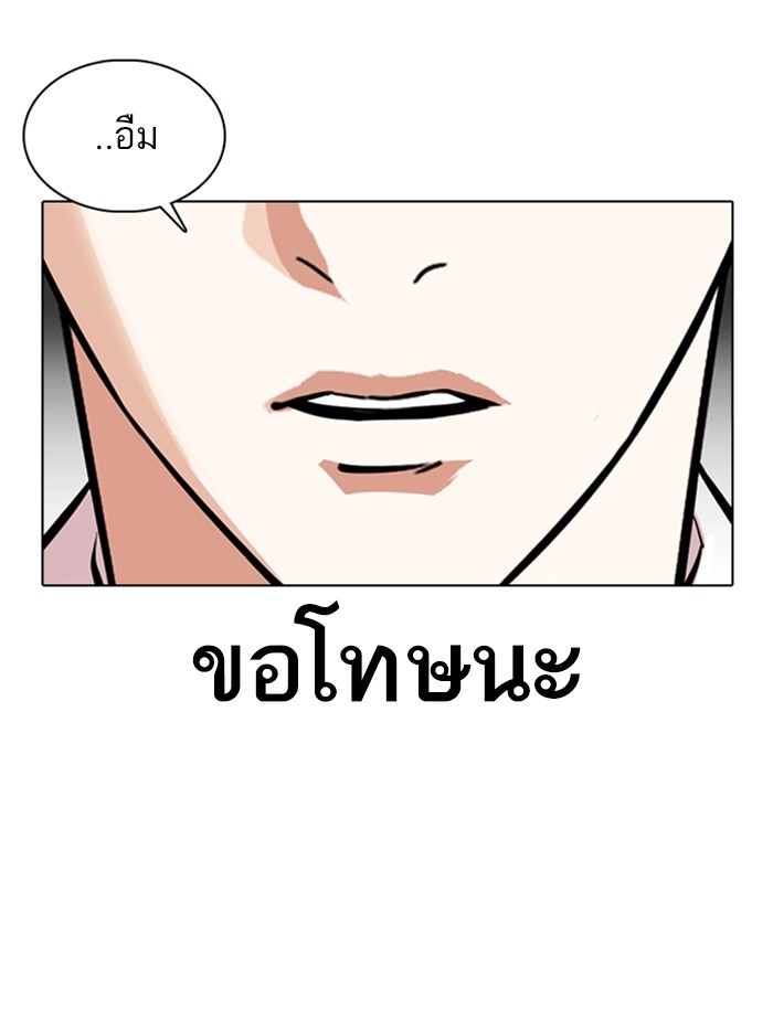 อ่านการ์ตูน Lookism 372 ภาพที่ 25