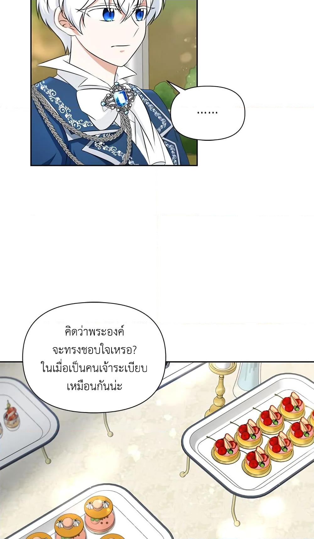 อ่านการ์ตูน The Wicked Little Princess 17 ภาพที่ 39