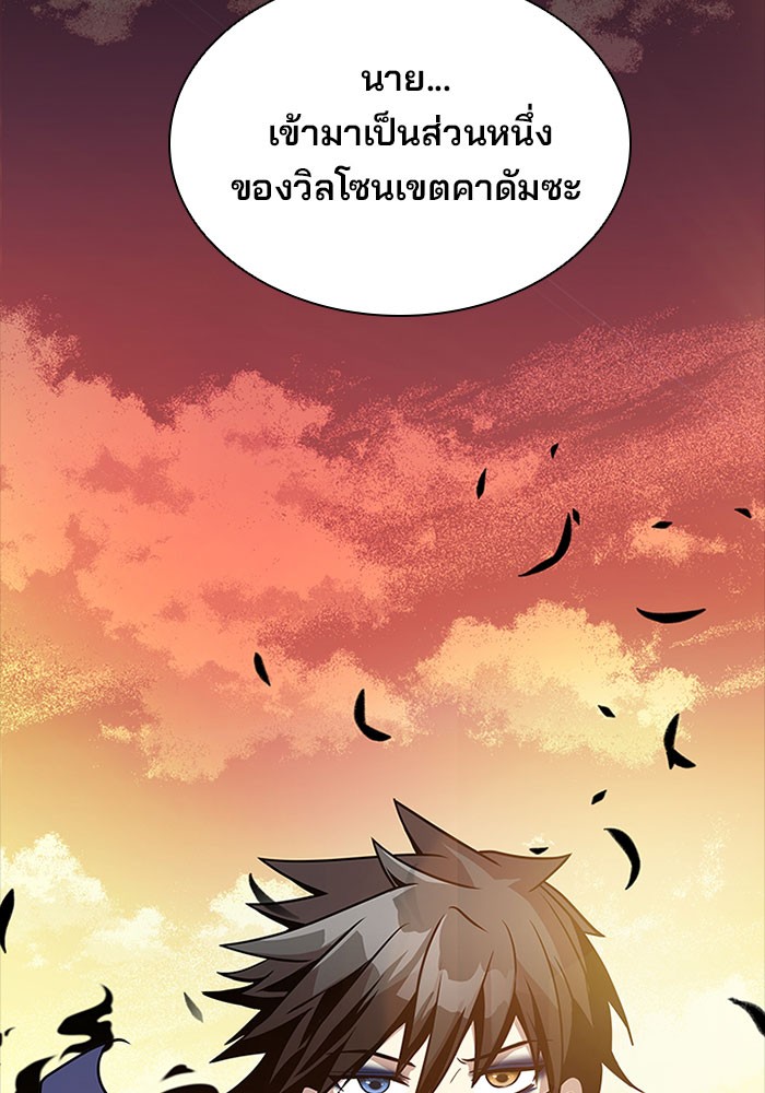 อ่านการ์ตูน Villain to Kill 27 ภาพที่ 72