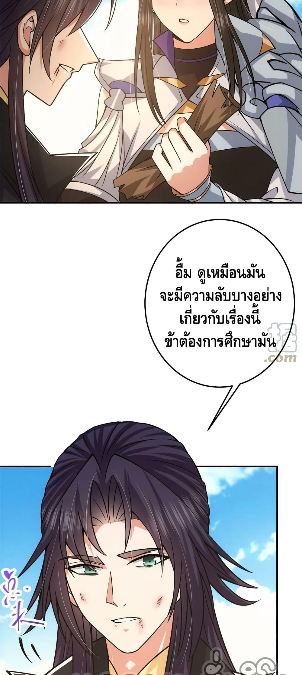 อ่านการ์ตูน Keep A Low Profile 164 ภาพที่ 26